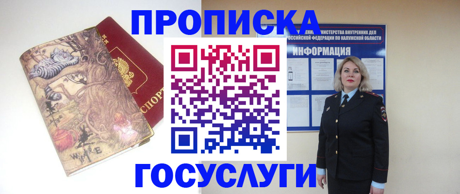 миграционный учет в Торжоке